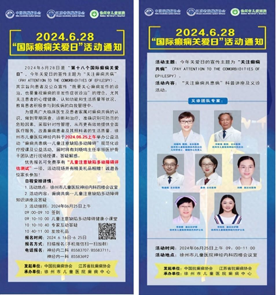 癫痫最新治疗进展揭秘，科技之光引领未来治疗之路