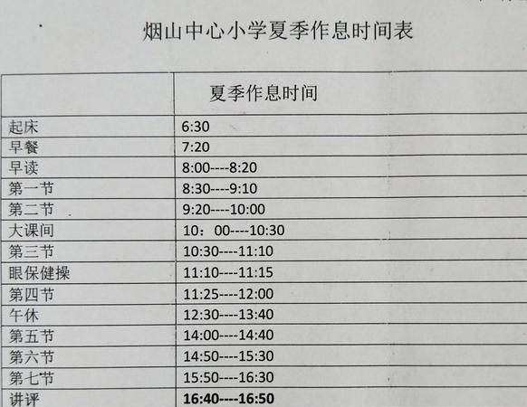 夏日工作时间表揭秘，小巷深处的隐藏瑰宝探索之旅