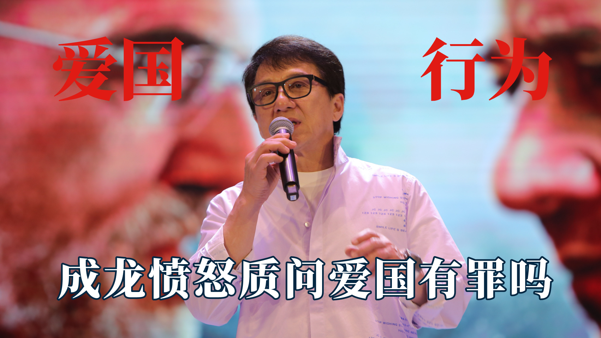 明星爱国，引领社会风尚的明星爱国情怀