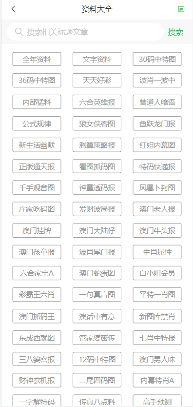 2024澳门天天开好彩挂牌,决策资料集_互动版41.559