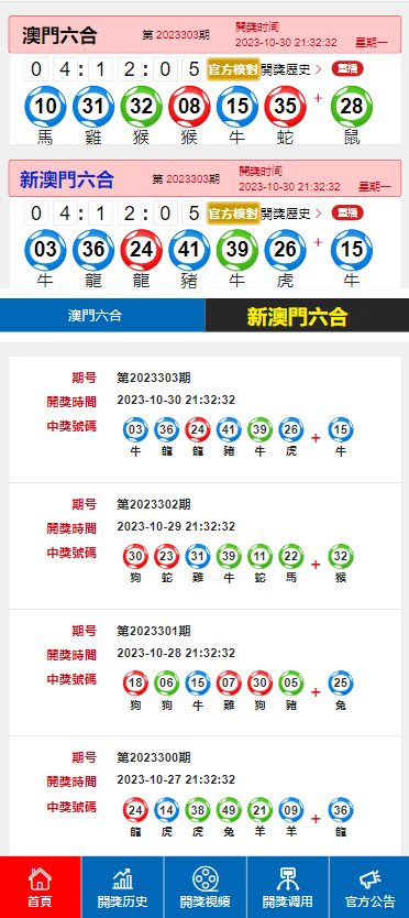 2025今晚澳门开什么号码,免费分享定义解读_本地版68.364