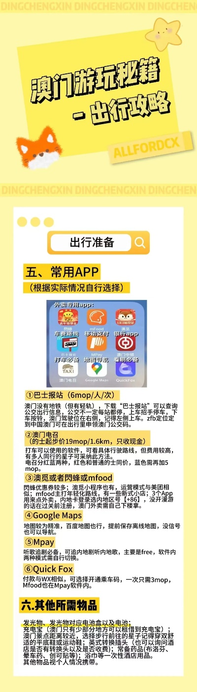 2025年澳门精准免费大全,实践调查说明_养生版84.883