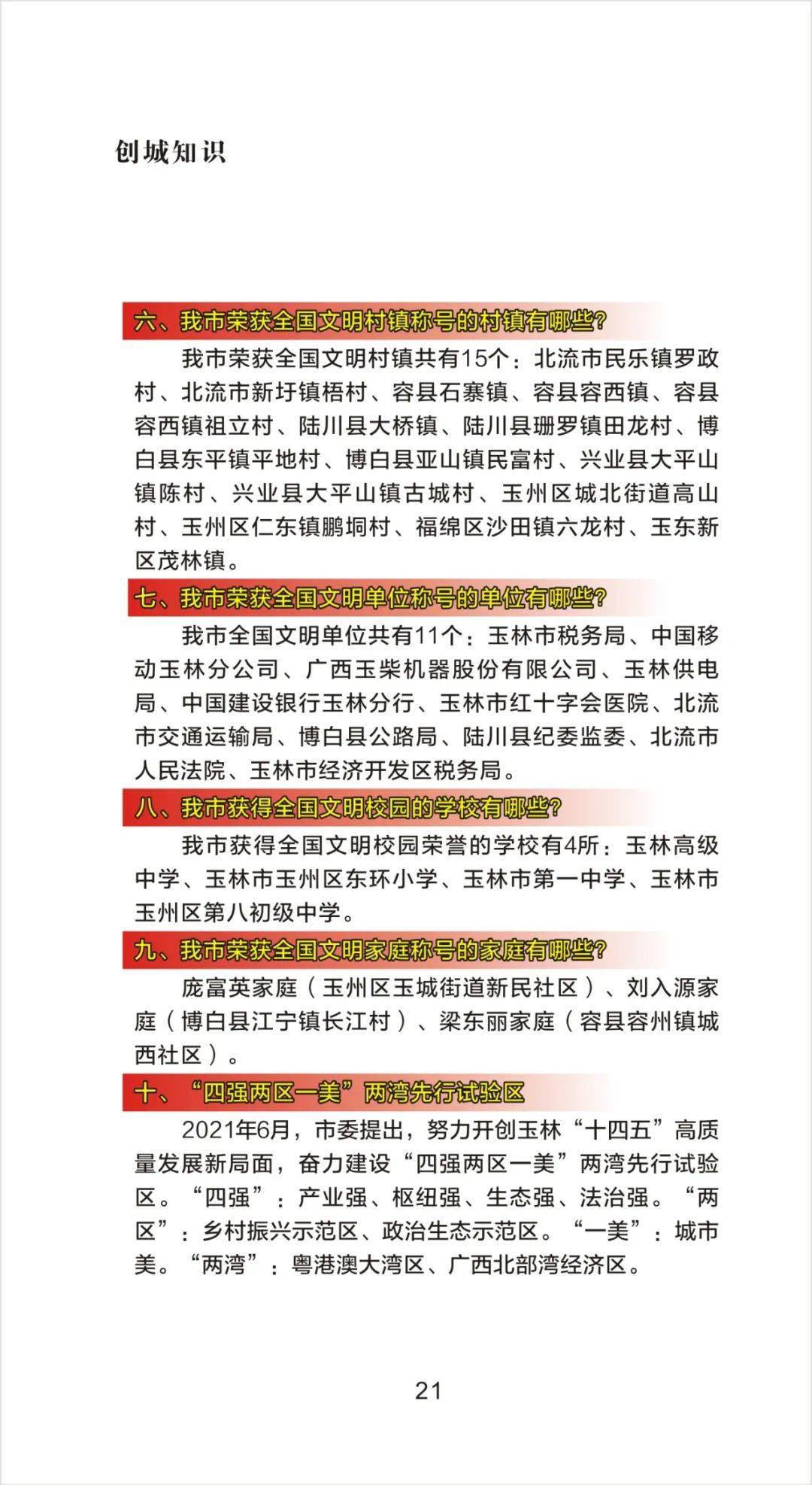 2025澳门免费最精准龙门,全盘细明说明_全景版47.910