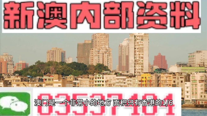 澳门免费精准材料资料大全,实践调查说明_味道版94.621