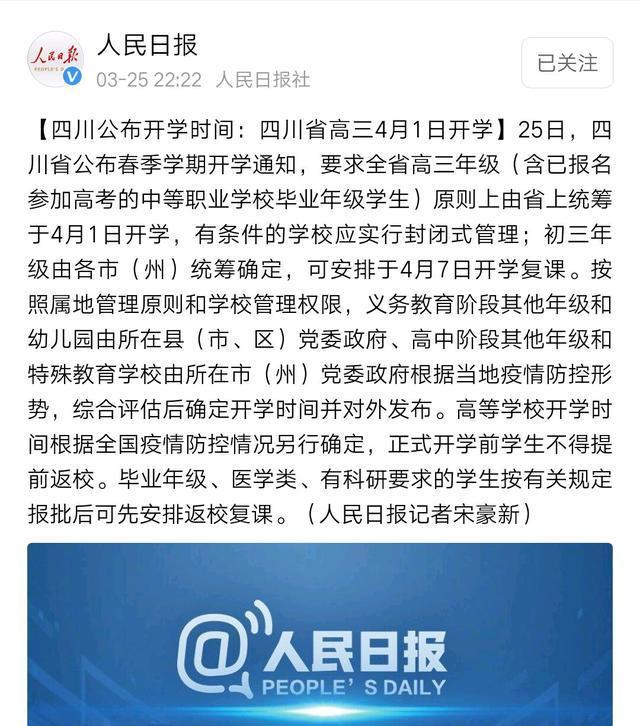 最新开学动态揭秘，迎接新学期的挑战与机遇