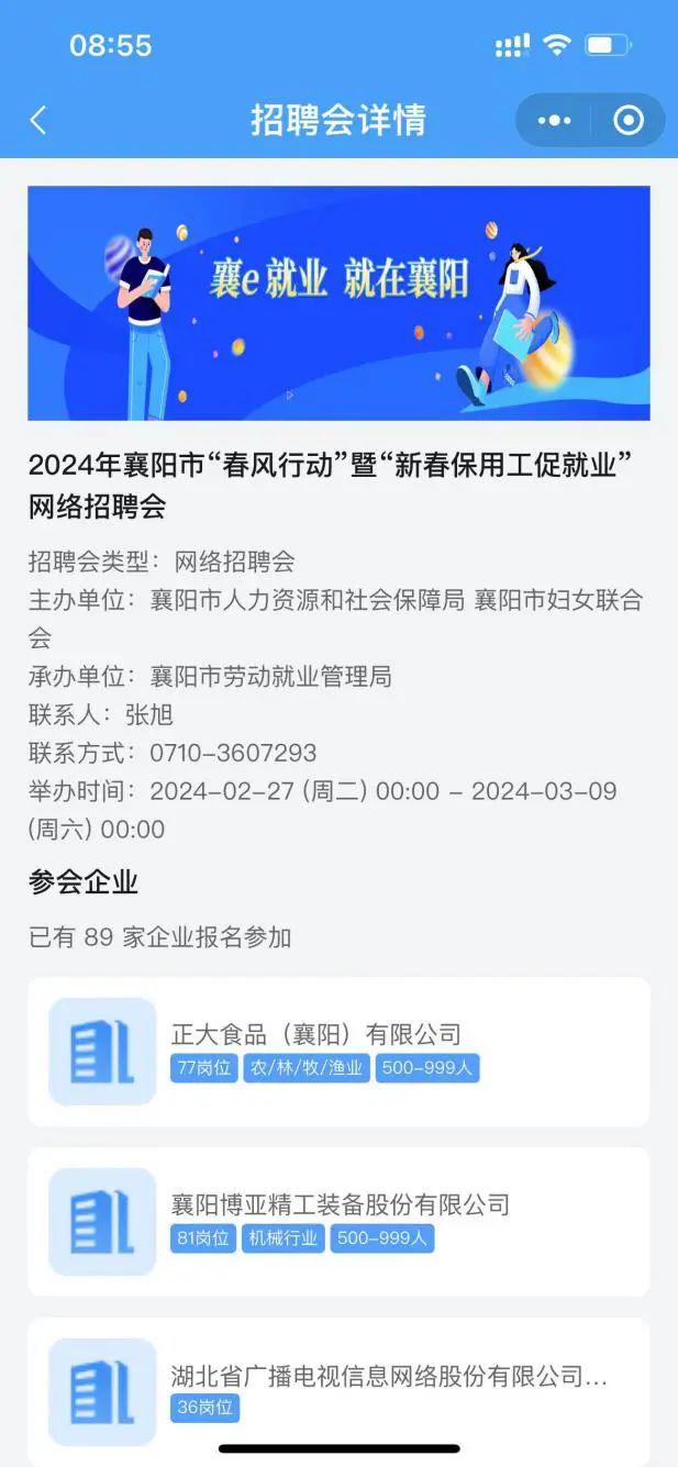 湖北襄阳招聘资讯，变化带来自信，学习铸就未来职场之路