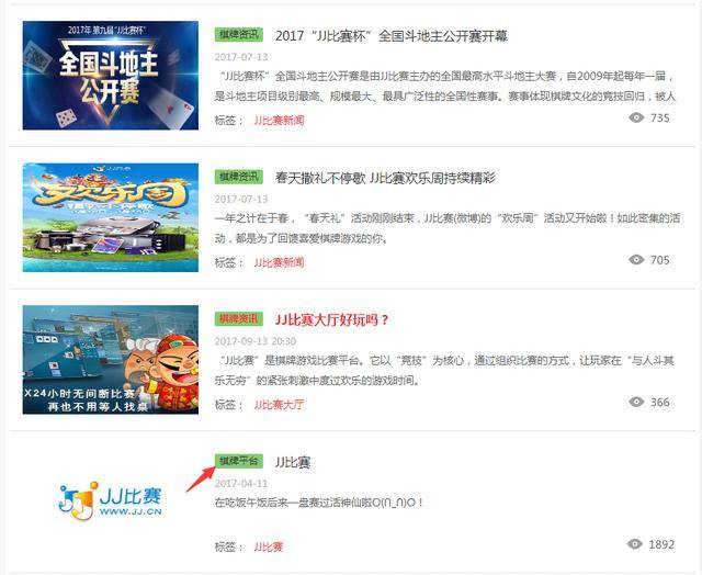 科技盛宴重塑竞技体验，J比赛网页版盛大开启