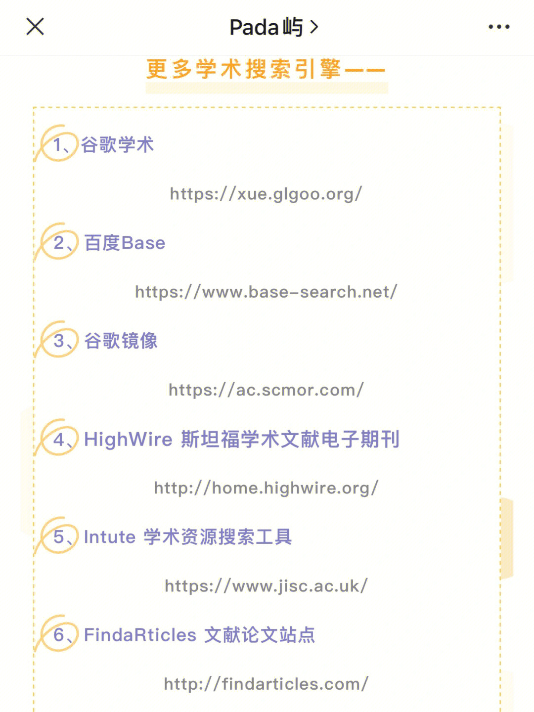 最新网站索引制作步骤指南大全