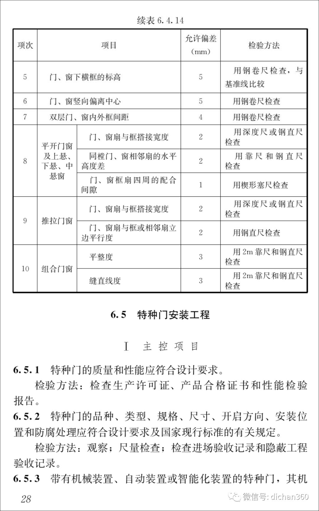 质量最新标准详解与实施指南
