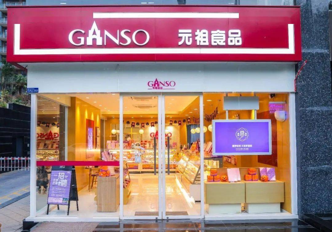 元祖最新动态更新