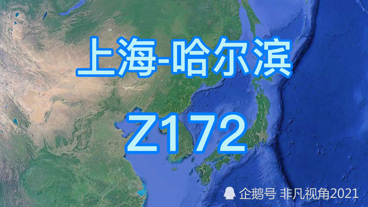 上海至哈尔滨旅行指南，最新行程推荐