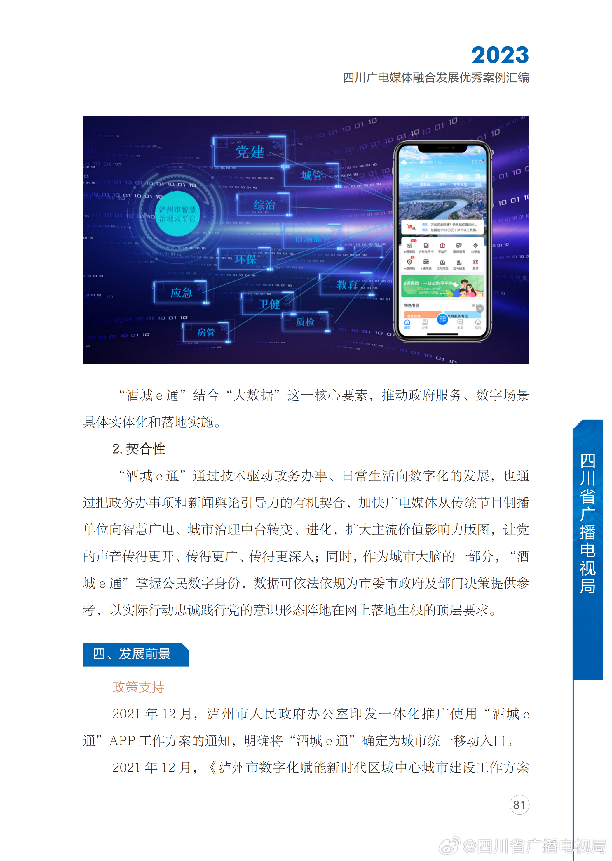 探索数字时代融合之路，最新媒介融合案例分析