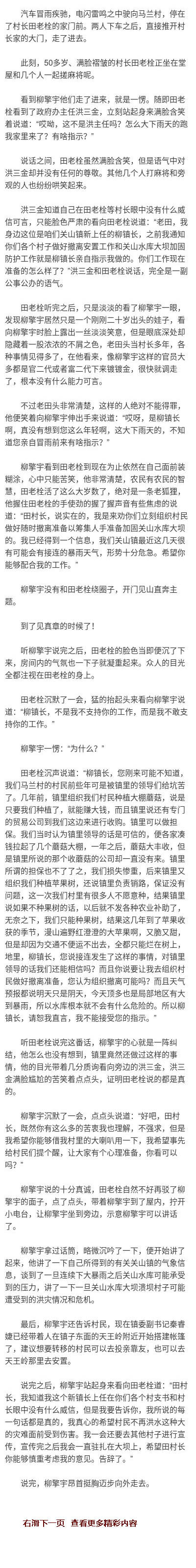 最新官梯章节揭秘，一路飙升的人生阶梯，你准备好了吗？
