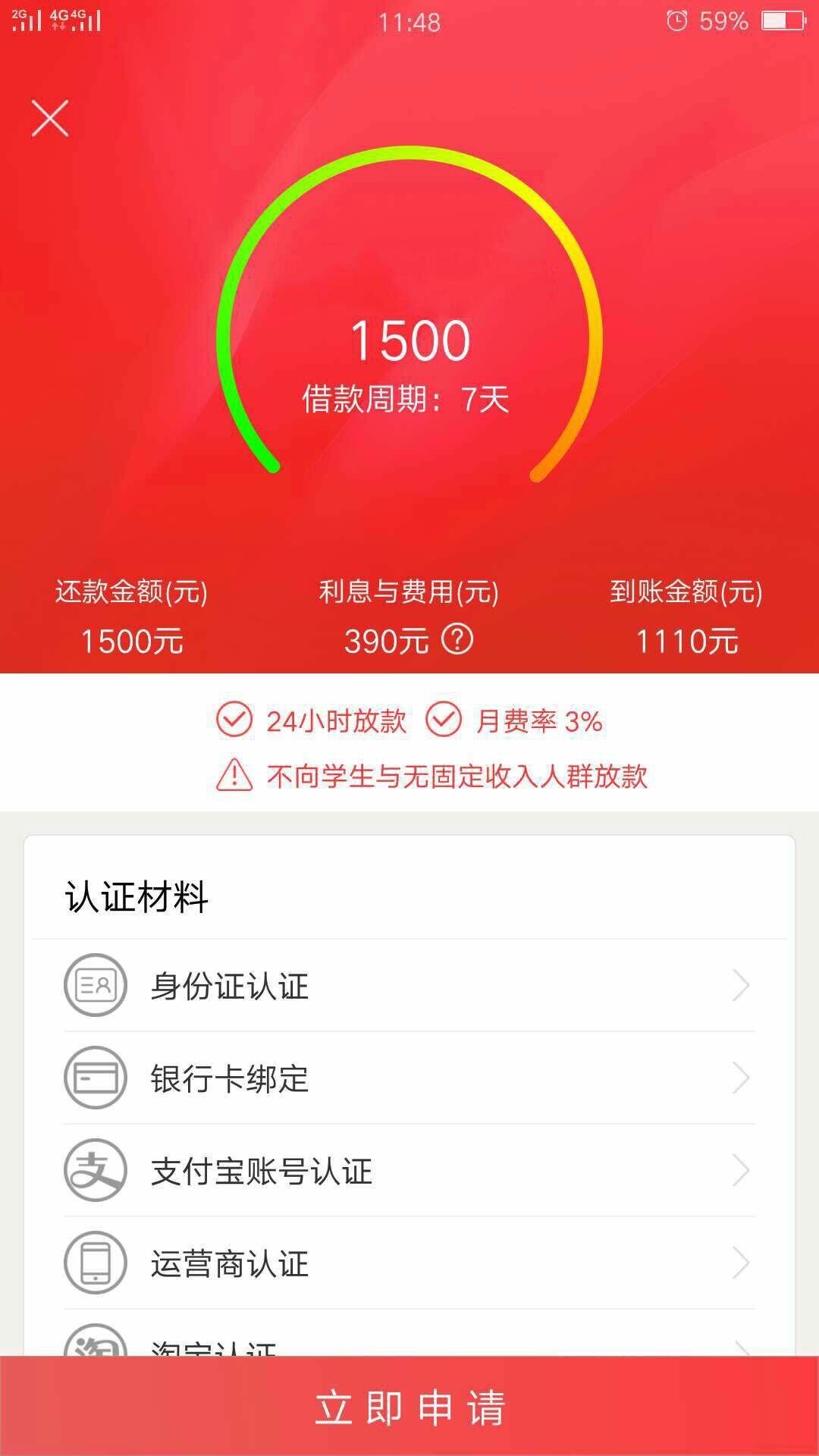 最新14天口子观点论述解析