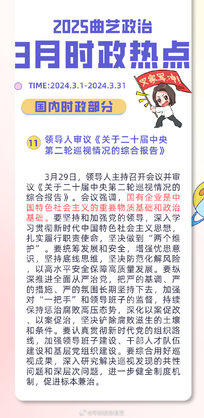 未来几年的三大要点展望，时政新闻最新动向与趋势分析（2025年）