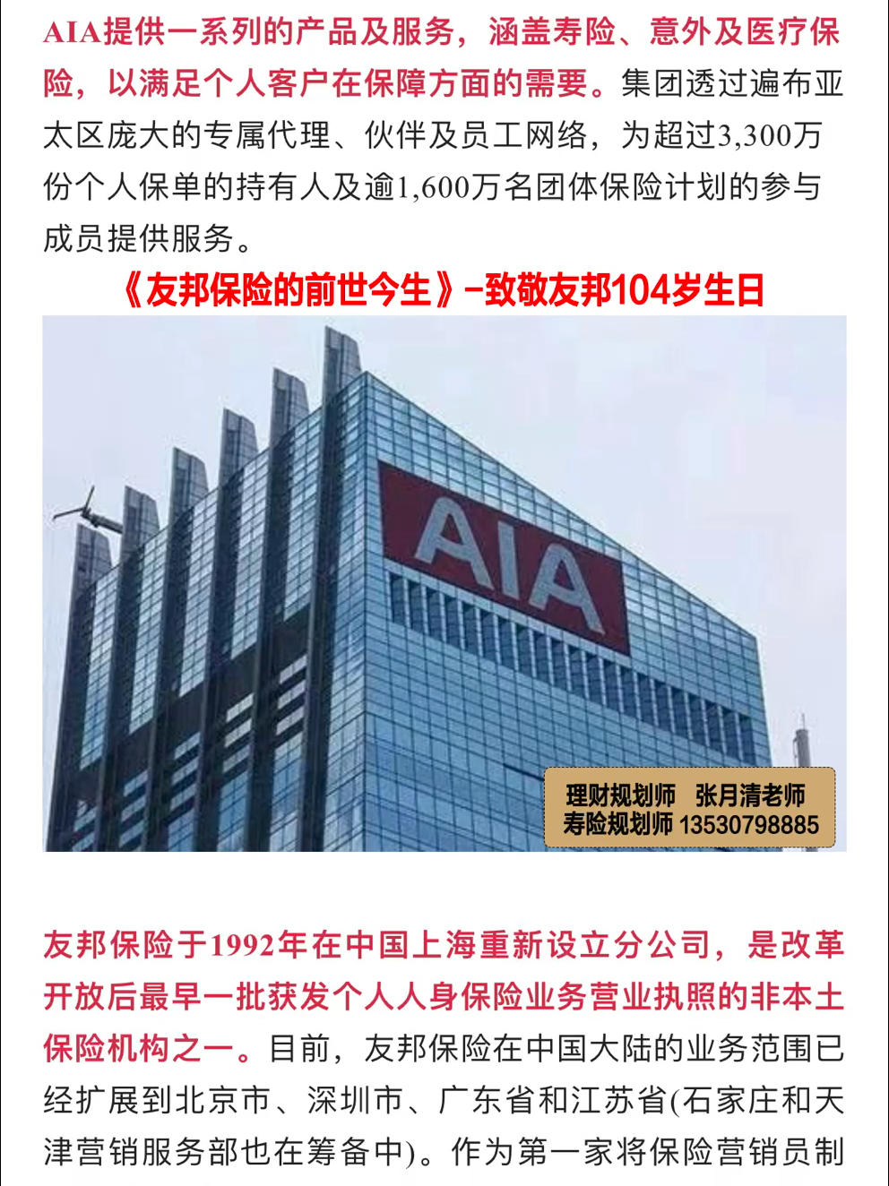 友邦保险最新指南，全面介绍与操作步骤