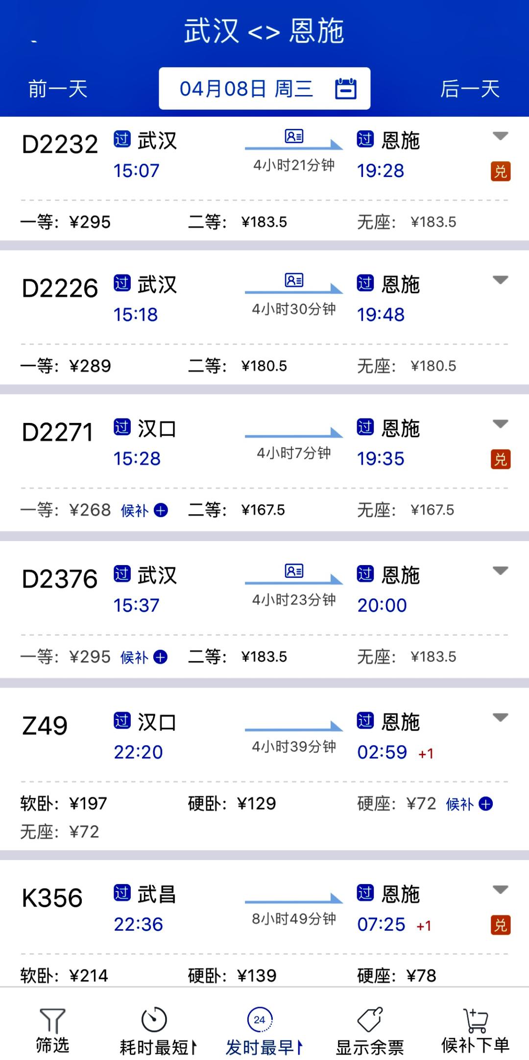 最新离汉日期，时代印记的见证