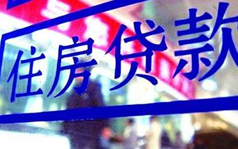 最新房贷优惠助力梦想实现，学习变化铸就自信与成就之路