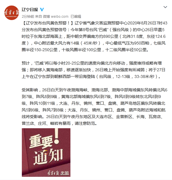 辽宁台风最新动态，逆风破浪，展现学习成长的力量