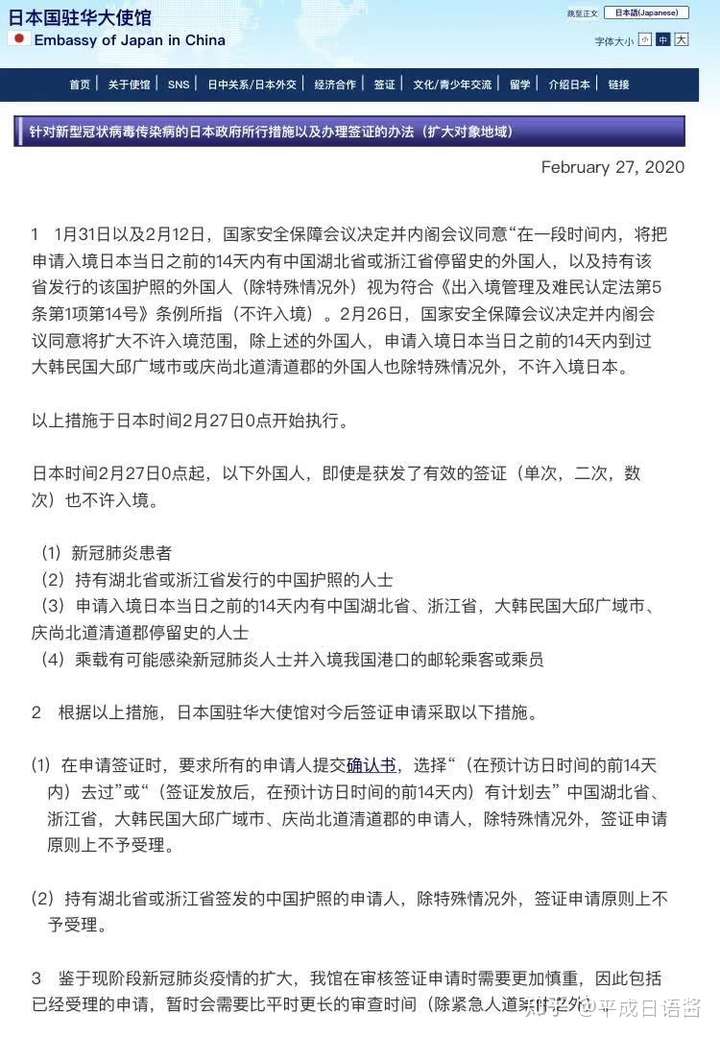 日本对华签证最新调整，变化中的机遇，追梦旅程开启