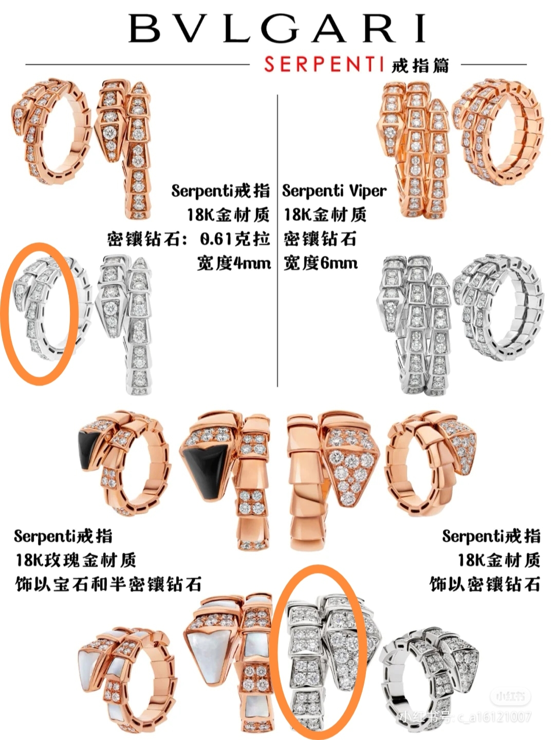 宝格丽最新对戒论述，时尚与经典的完美结合
