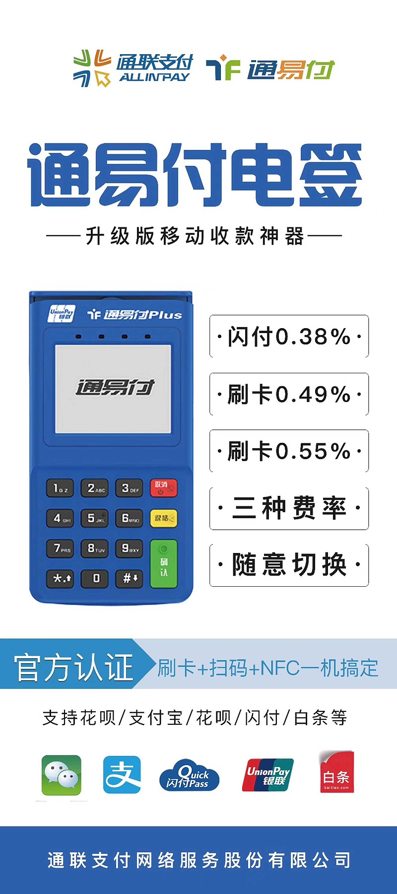下载易支付最新版本，科技引领支付革新，让生活支付更快更便捷