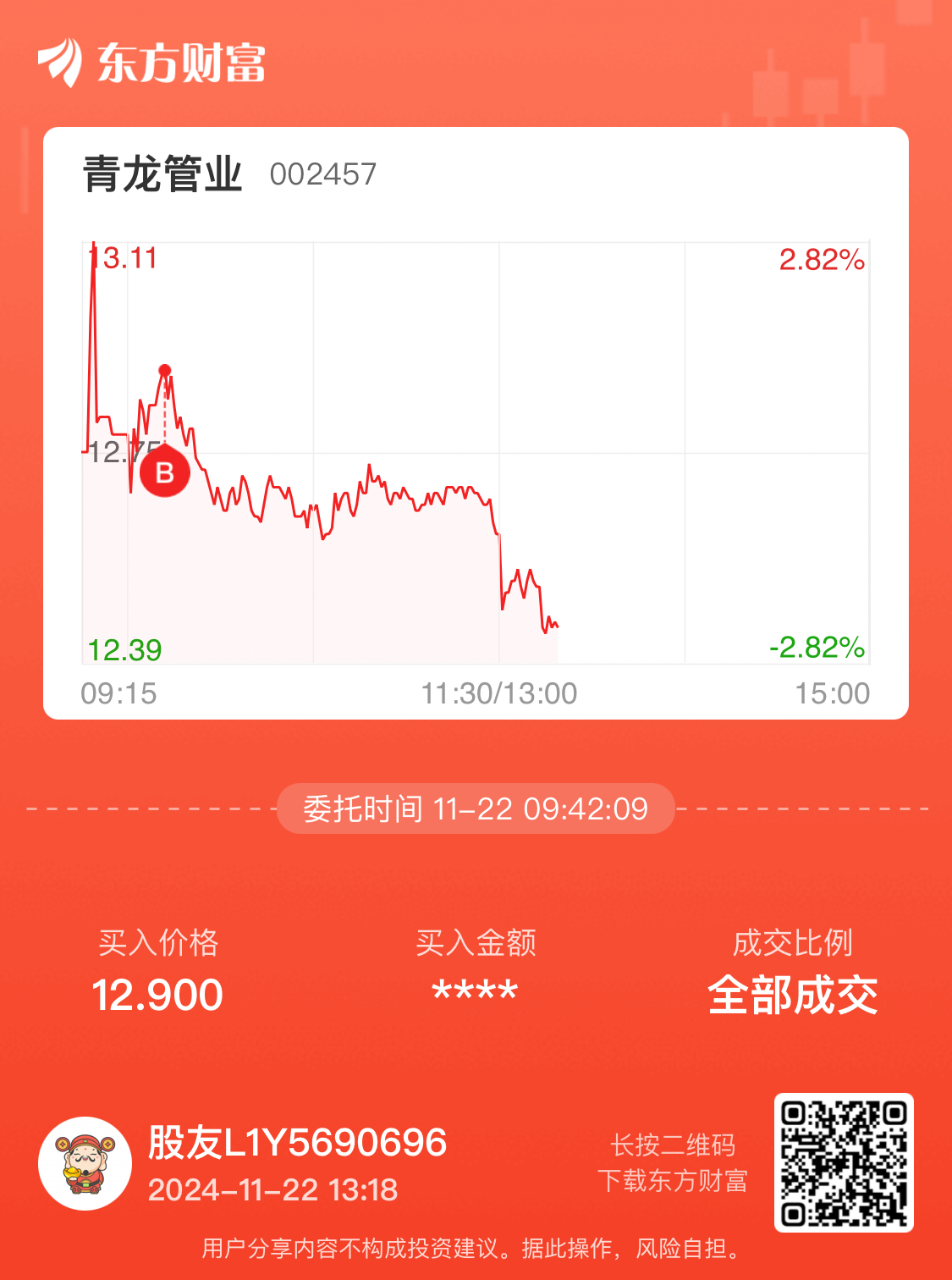 青龙管业重组最新动态及步骤指南