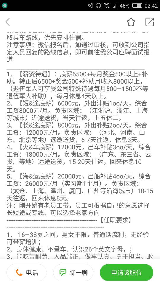 利辛县赶集网最新招聘，小巷深处的职业机遇