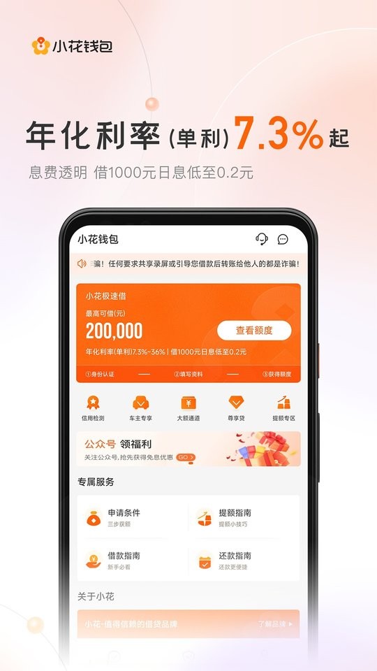 先花钱App最新版本，消费观念与用户体验的深入探讨