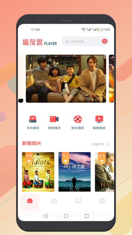 一九爱心最新版本app，探索与体验之旅