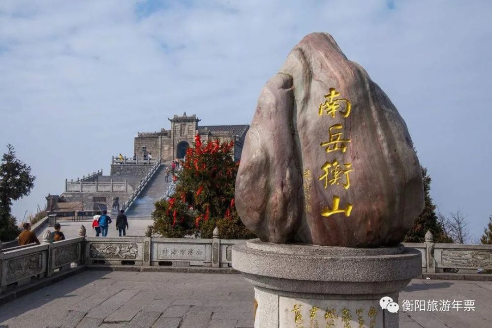 最新游衡山门票价格，历史长河中的旅游价值体现