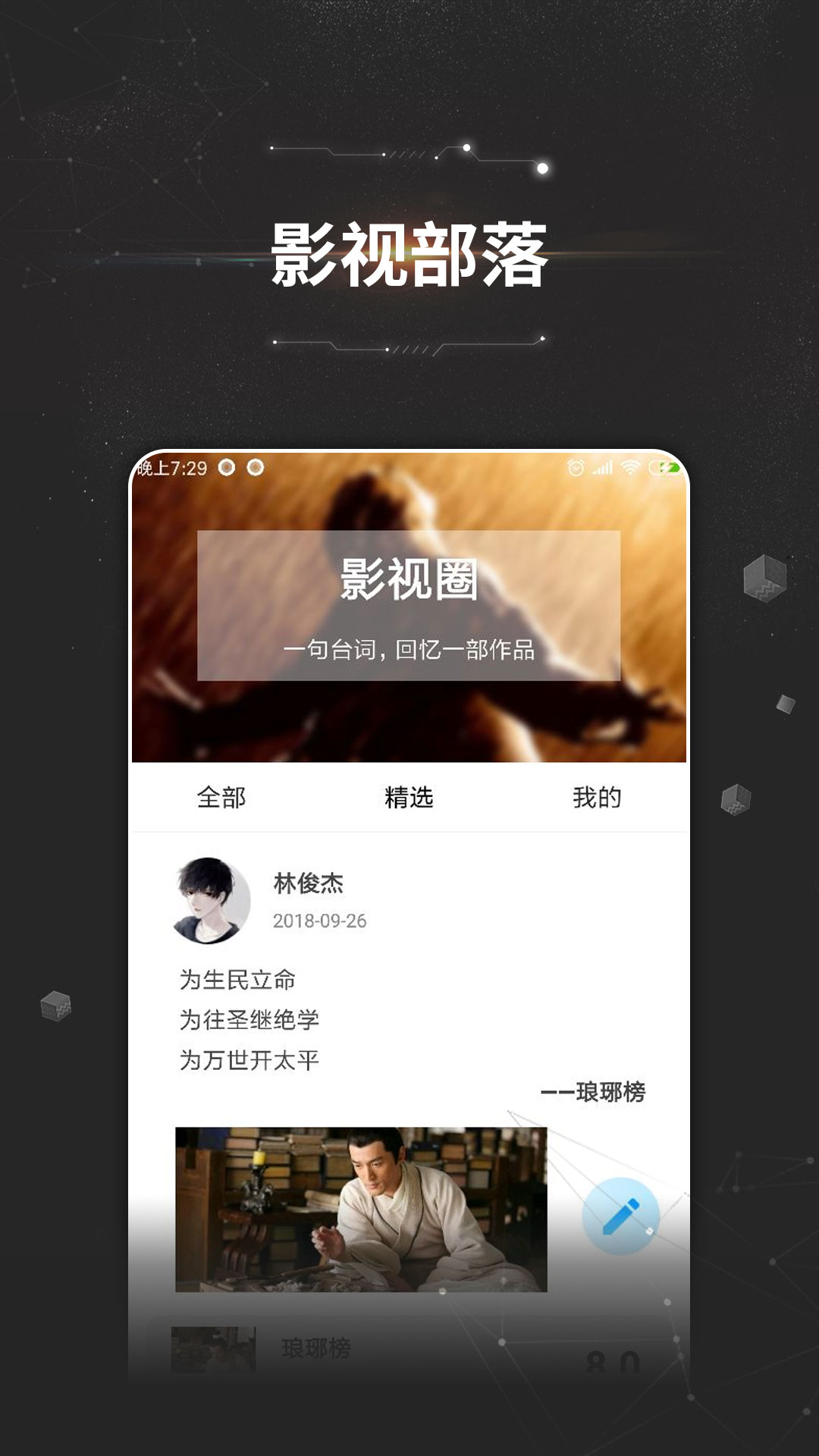 下载万能影视最新版，影视领域的创新变革与影响