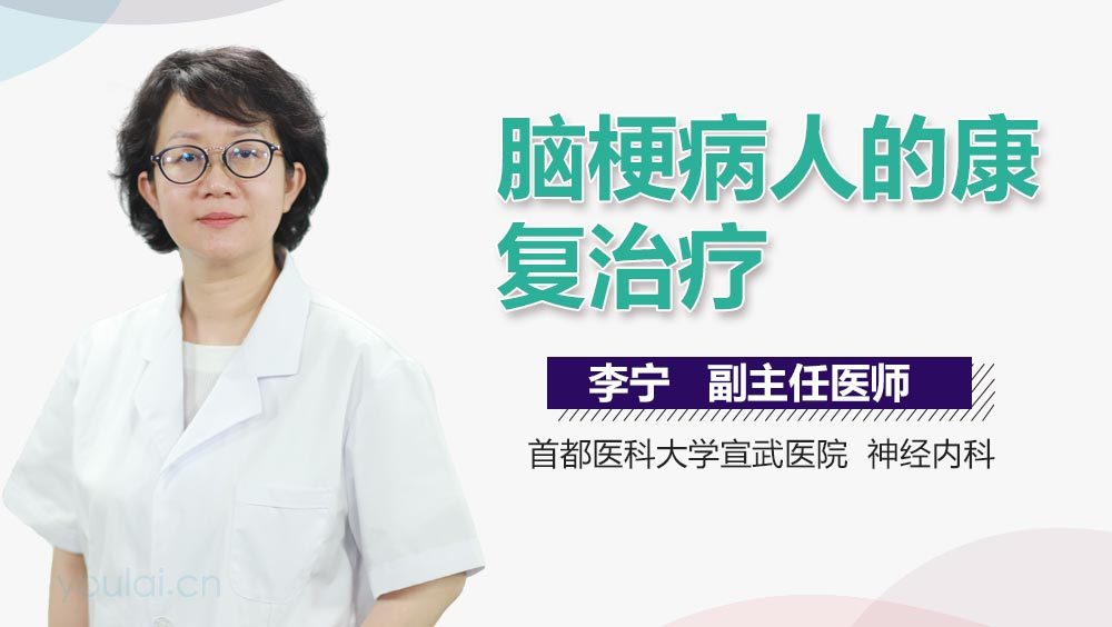 脑梗治疗的最新方法与观点论述概述
