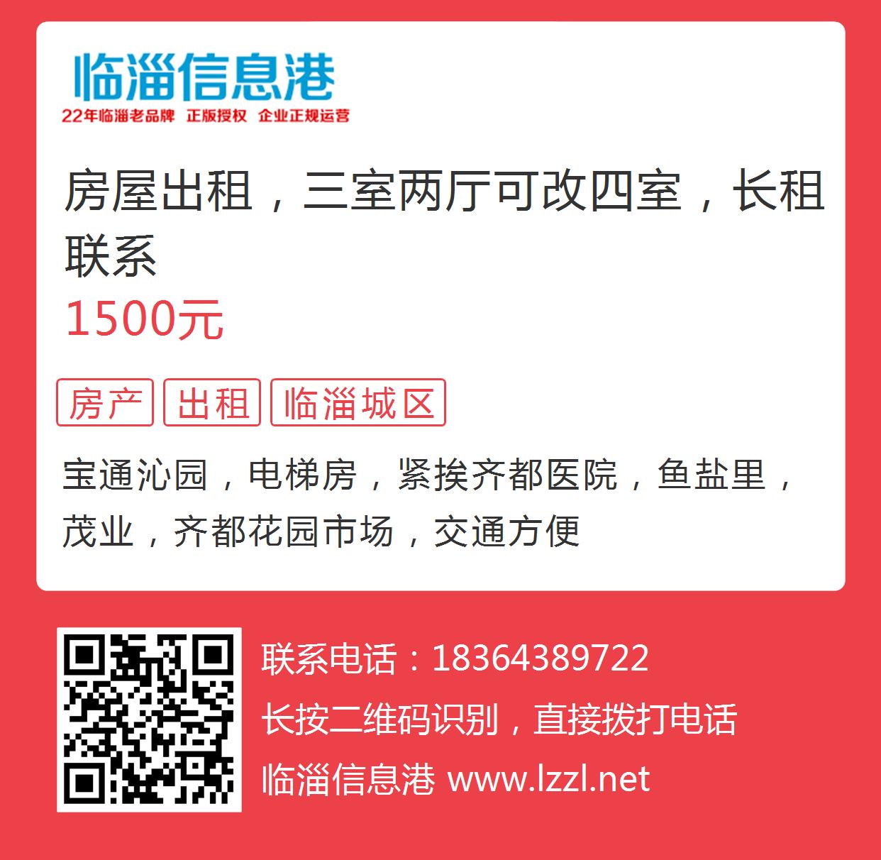 茌平租房最新消息，寻找温馨家园的温暖故事