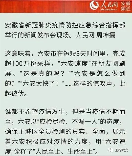 六安持枪最新消息探秘，小巷深处的独特风味揭秘