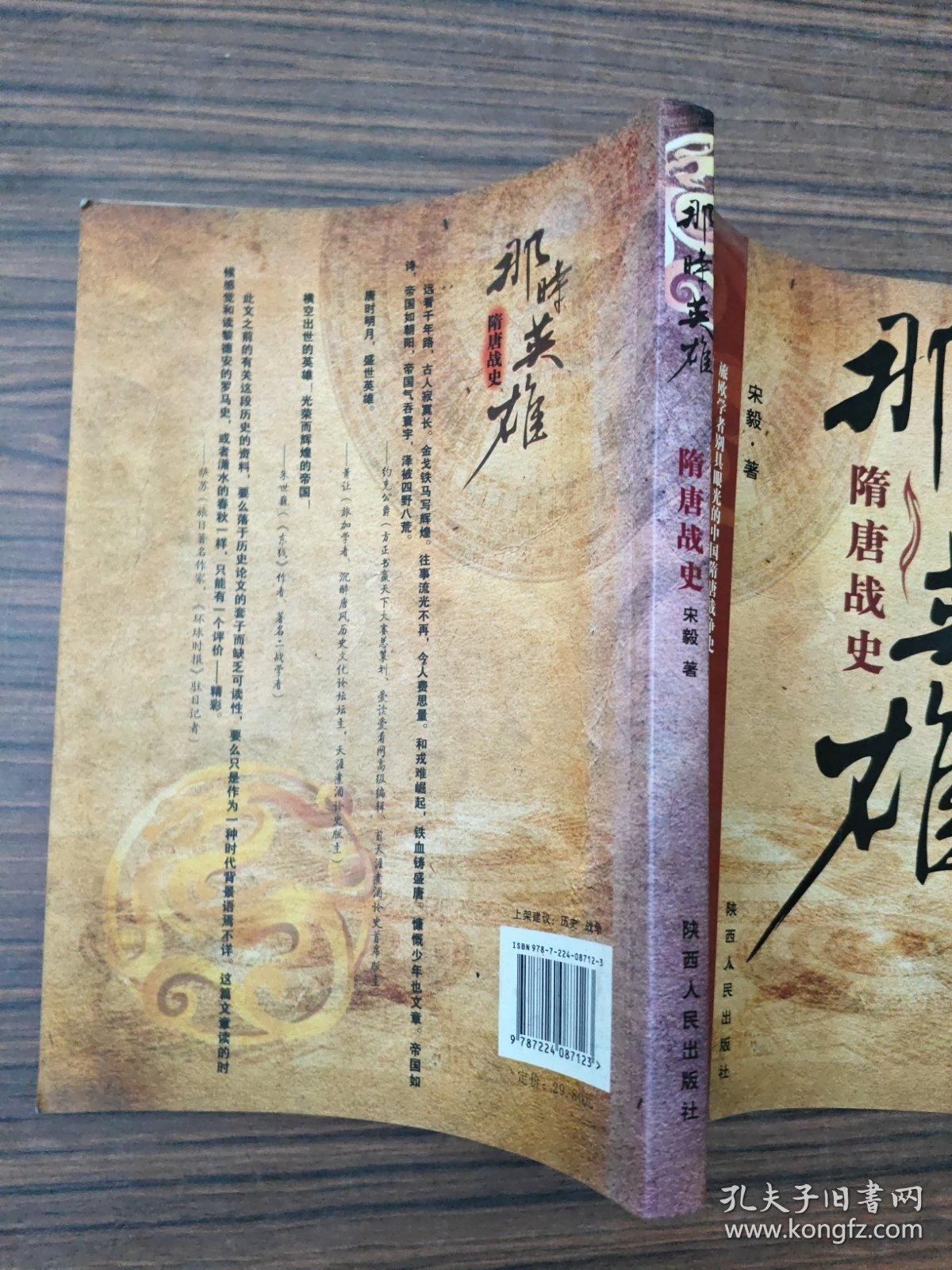 破虏英雄传热血新篇章，江湖风云再起
