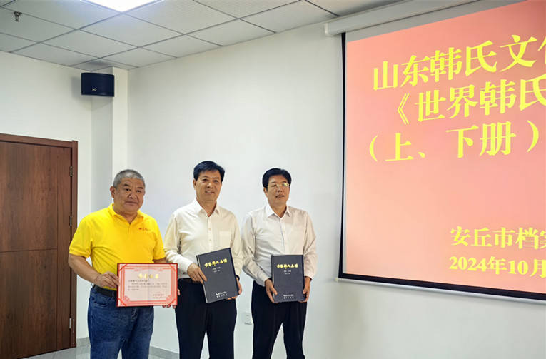 安丘韩王封韩德刚的最新论述与动态分析