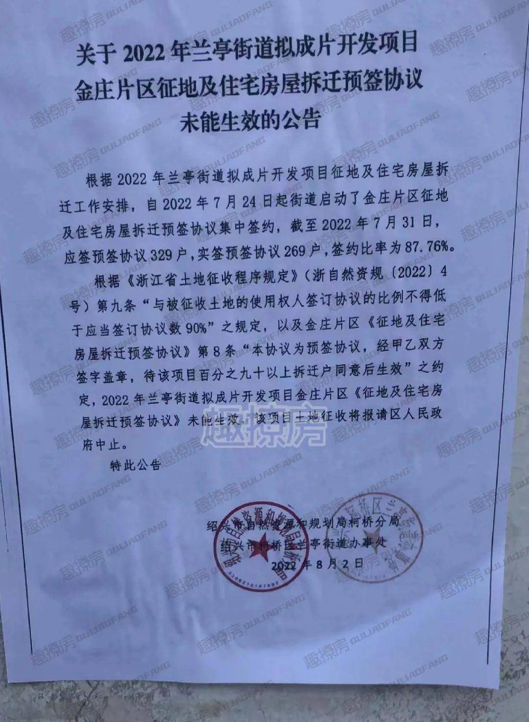 金胜村拆除最新动态，自然美景探索之旅启程