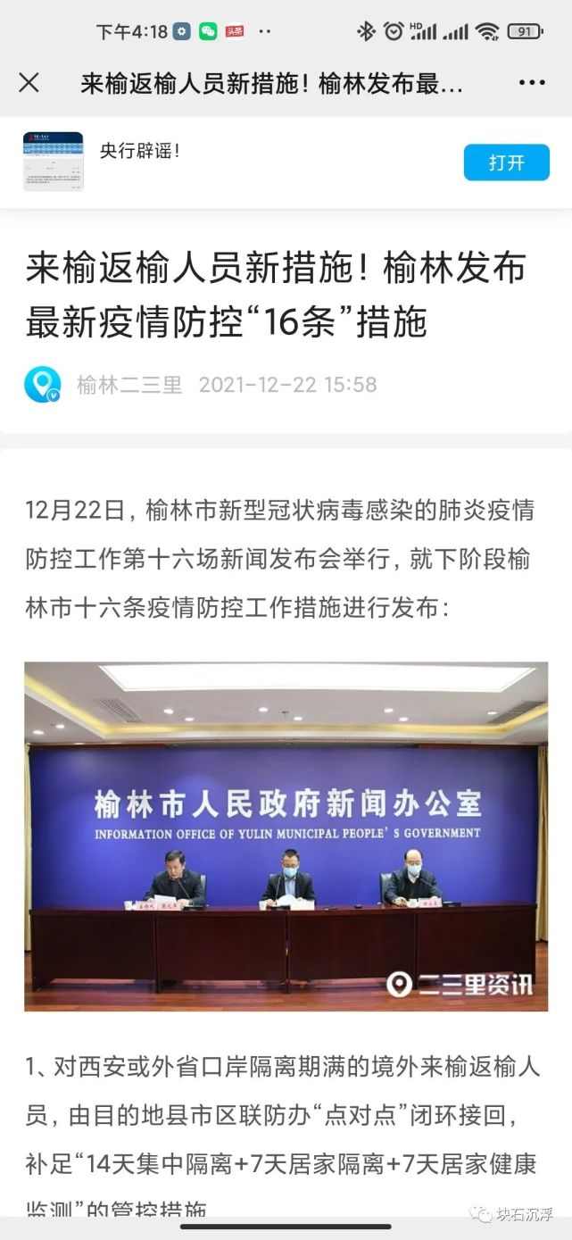 榆林H7N9疫情最新动态，警惕关注健康！