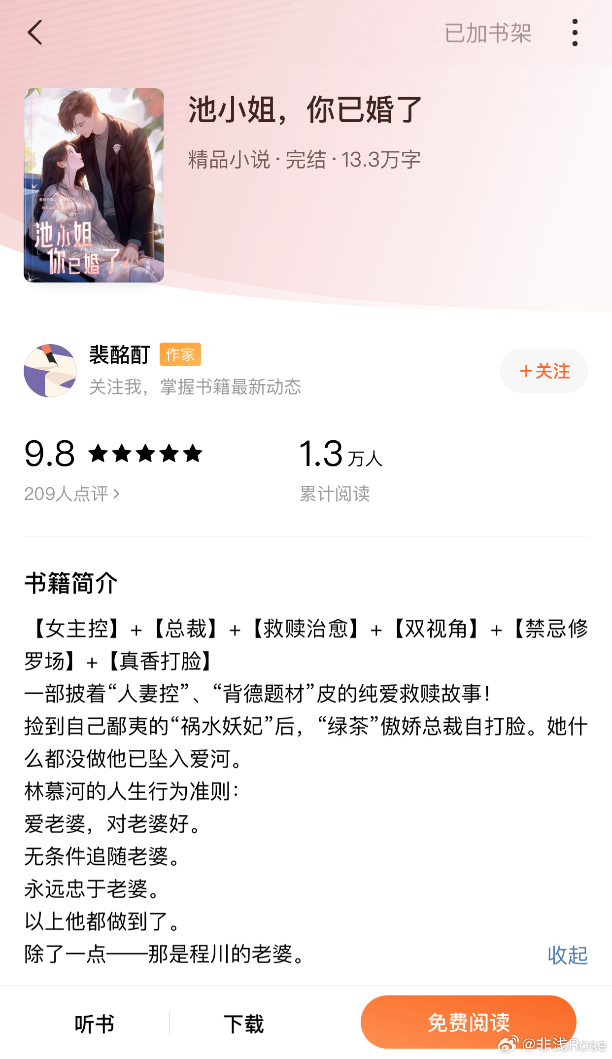 宫北冥池小语最新章节精彩抢先看！