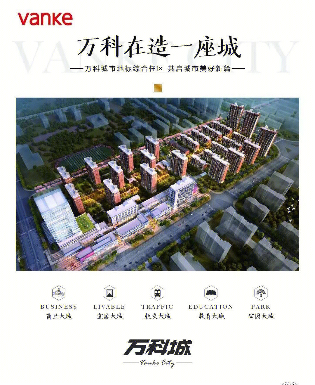 太原万科城最新动态更新