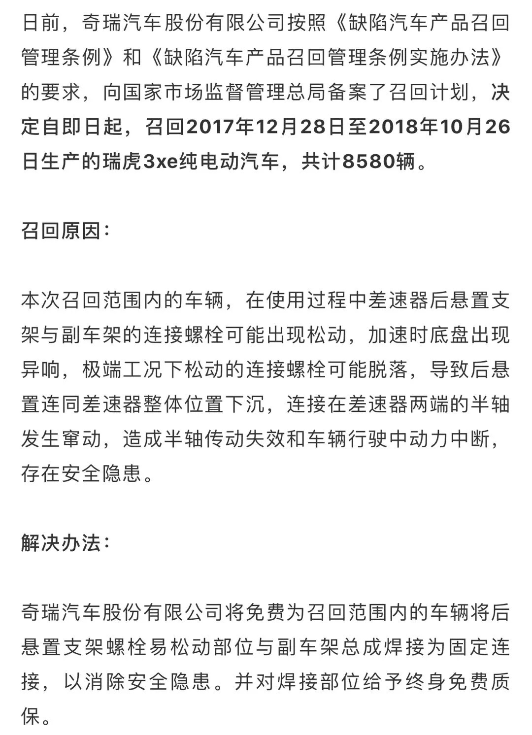 吉利博越召回最新消息更新，火热关注中！