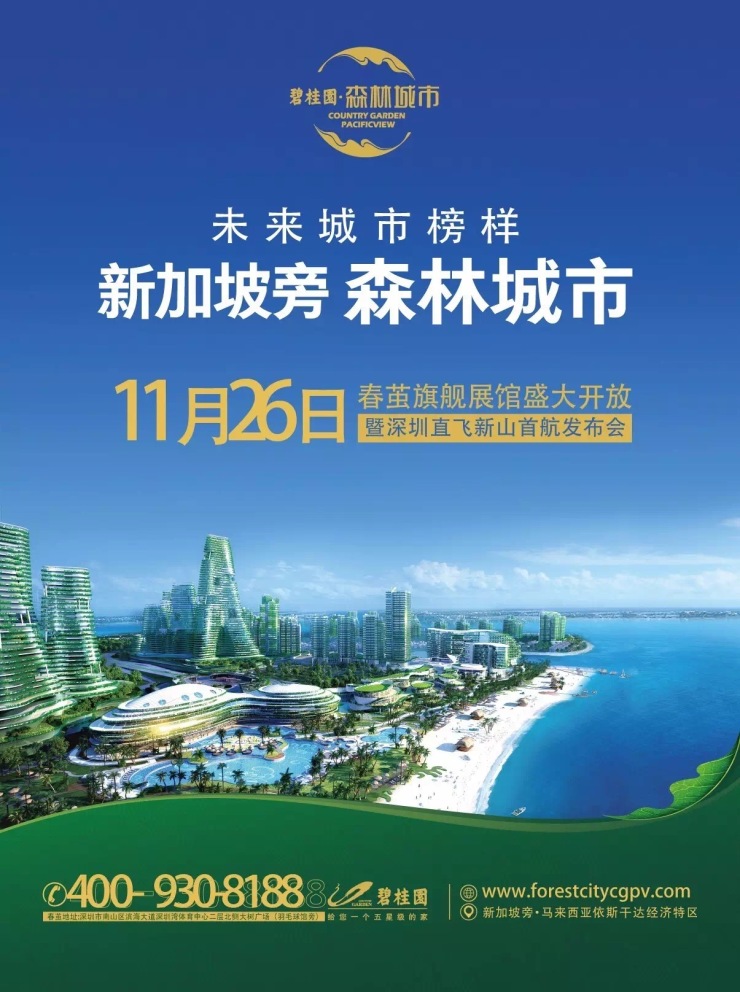 碧桂园森林城市最新动态，绿色生态人居未来展望