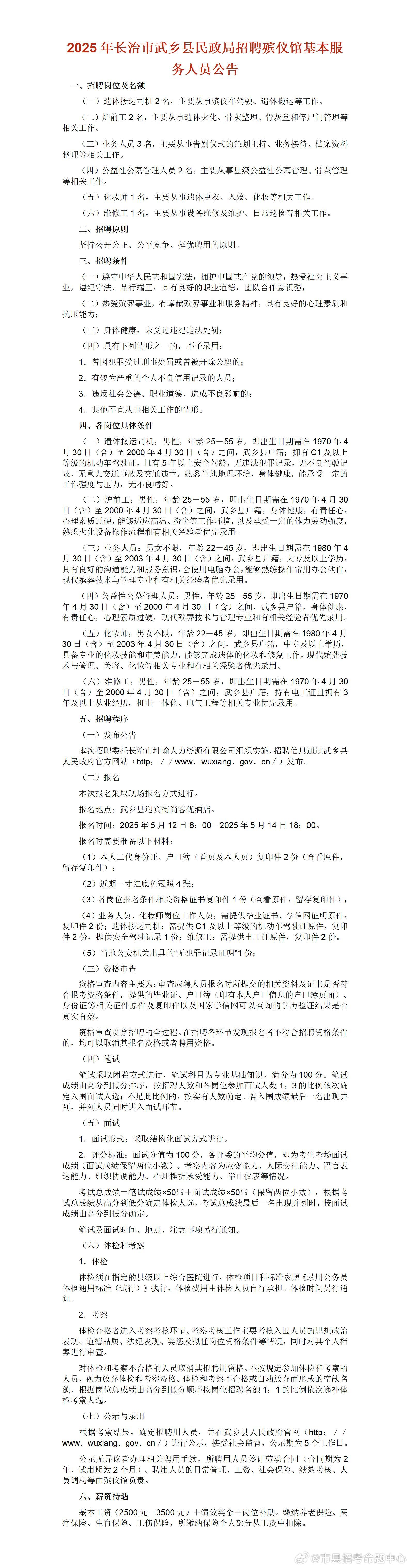武乡高铁招聘最新动态与小巷深处的独特美食探索