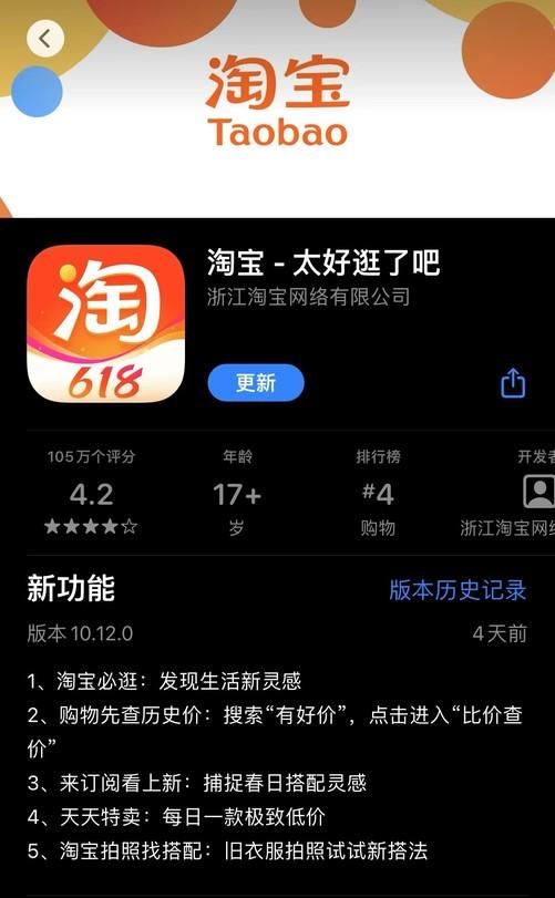 最新淘宝版本下载，观点论述与体验分享