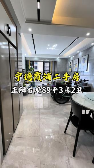 霞浦最新二手房信息，家园变迁，成就感的源泉，自信与安居之选