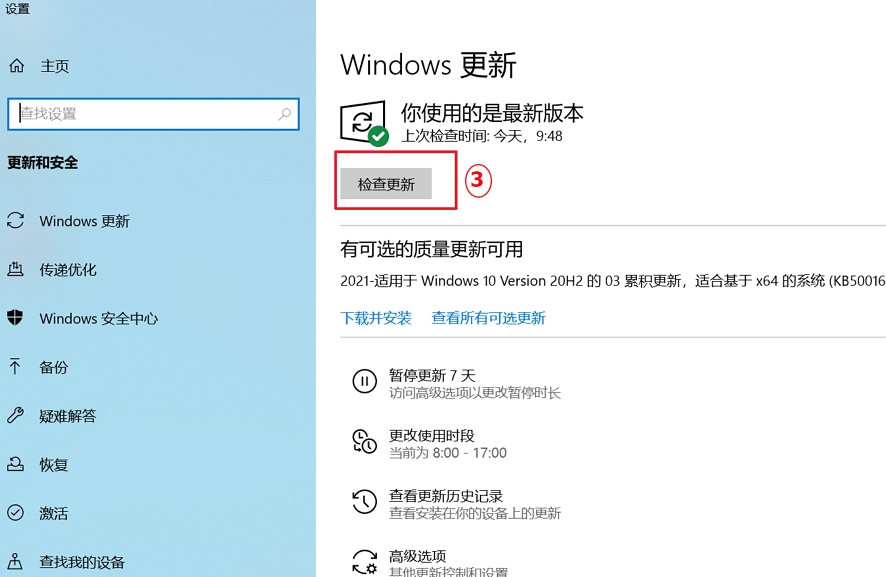 小红书教你轻松更新Word到最新版本的方法分享！