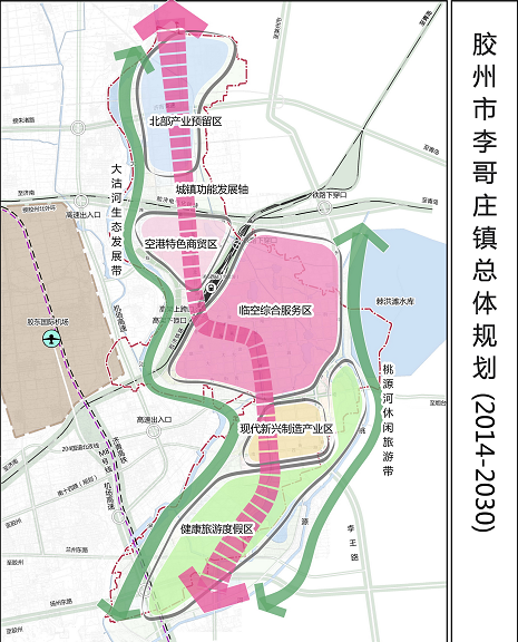 李哥庄未来蓝图展望，最新规划与最新消息揭秘