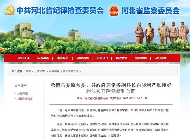 平泉白晓利最新动态，变化中的力量与自信成就之路