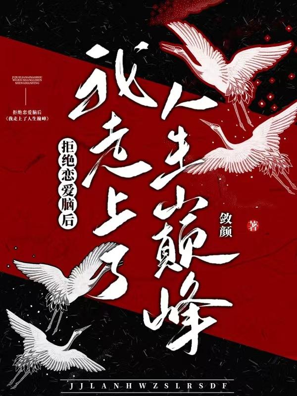 我的怒放人生最新章节，逐章绽放，无限精彩的人生旅程